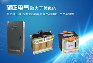 熱烈祝賀旗正電氣有限公司官網(wǎng)正式上線！