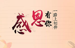 今天11月25日感恩節(jié)，旗正電氣感恩你的一路相伴。關(guān)于感恩節(jié)你知道多少？下面跟著旗正一起了解下吧！